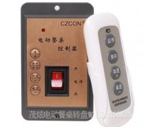 电动餐桌控制器不转了