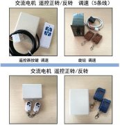 电动餐桌控制器接线图